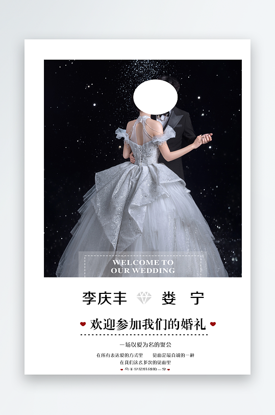 户外婚礼喜红色展板布置