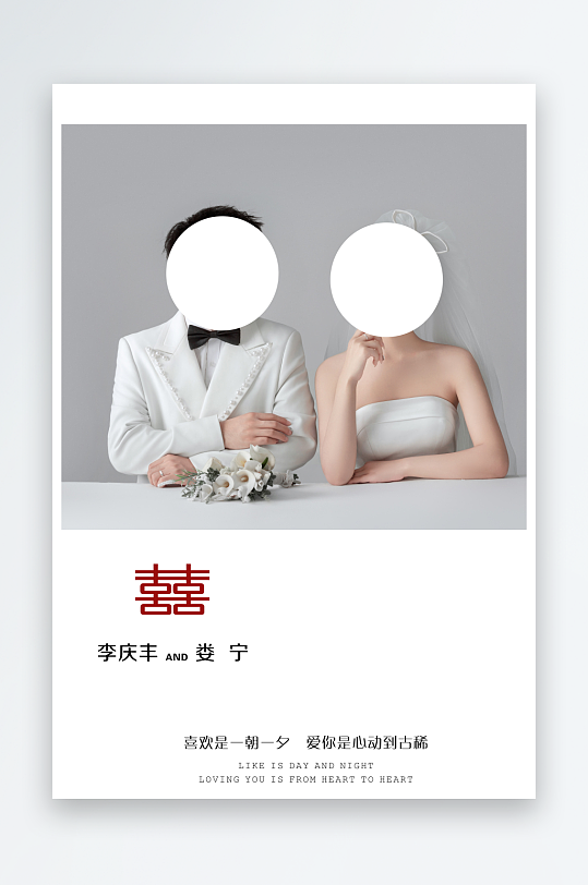 户外婚礼喜红色展板布置