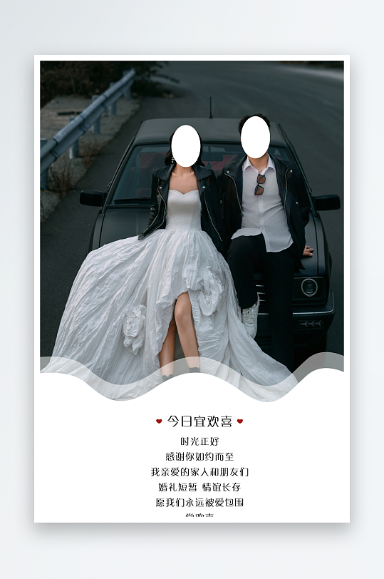 户外婚礼喜红色展板布置