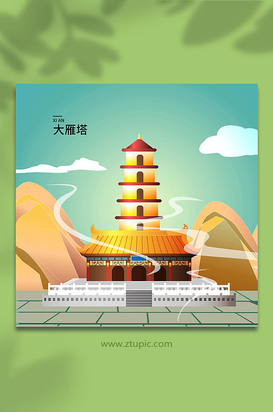 禅意西安大雁塔西安城市地标建筑插画-众图网