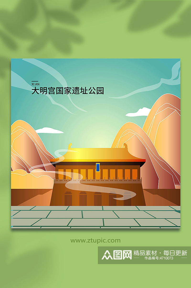大明宫国家遗址公园西安城市地标建筑插画素材