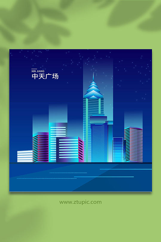 创意夜色矢量中天广场新疆地标建筑插画