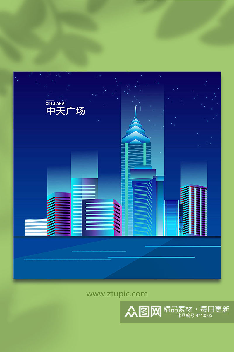 创意夜色矢量中天广场新疆地标建筑插画素材