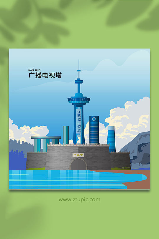 矢量广播电视塔南京城市地标建筑插画