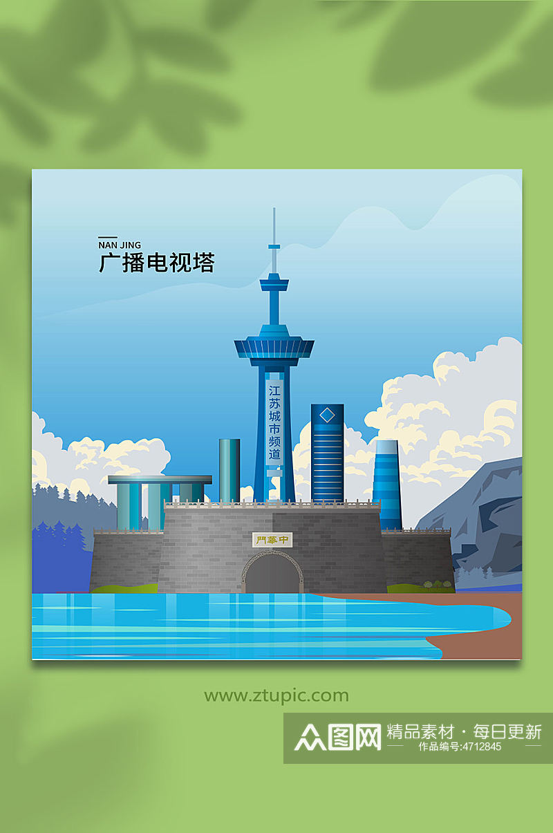 矢量广播电视塔南京城市地标建筑插画素材