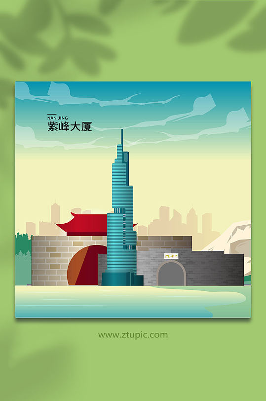矢量紫峰南京城市地标建筑插画