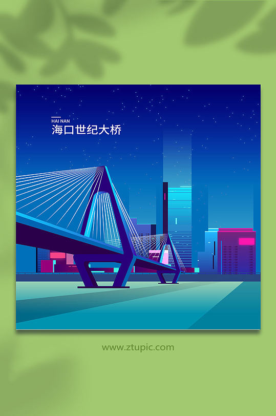 创意手绘矢量海口世纪大桥海南地标建筑插画