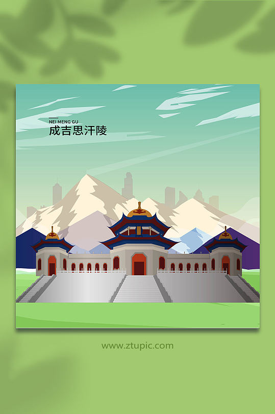 矢量成吉思汗陵内蒙古地标建筑插画-众图网