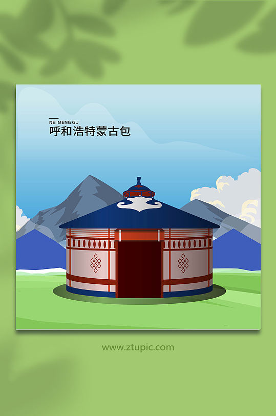 矢量呼和浩特蒙古包内蒙古地标建筑插画-众图网