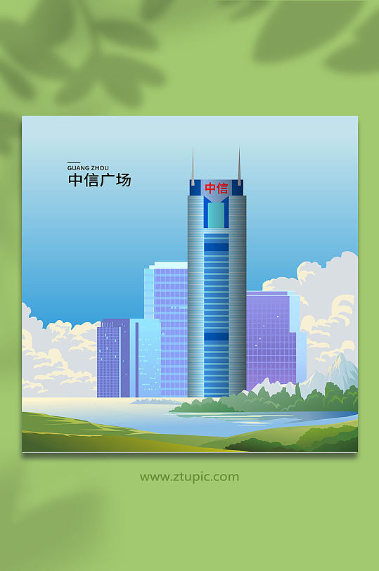 矢量中信广场广州城市地标建筑插画