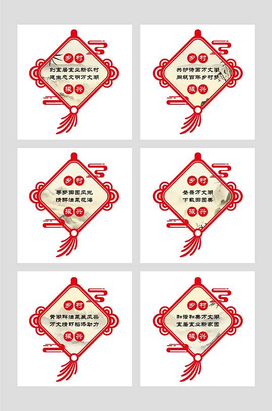 矢量鄉(xiāng)村振興文化標(biāo)語(yǔ)異形牌展板海報(bào)