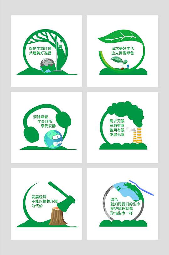 宣传矢量图片-宣传矢量素材下载-众图网