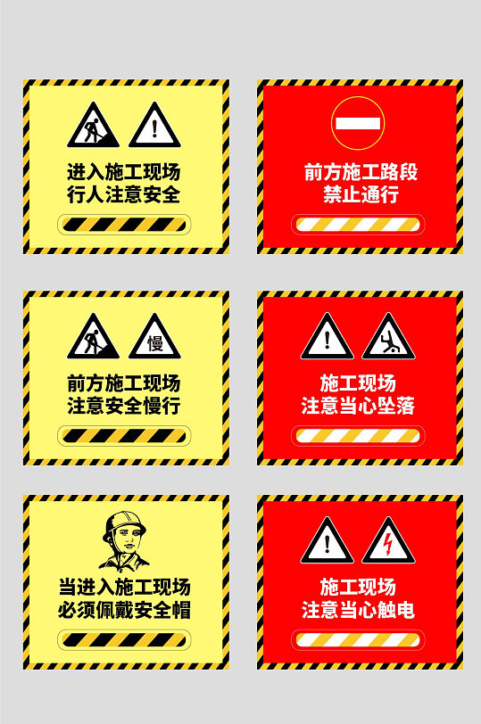 创意标语警示牌图片-创意标语警示牌设计素材-创意标语警示牌模板下载