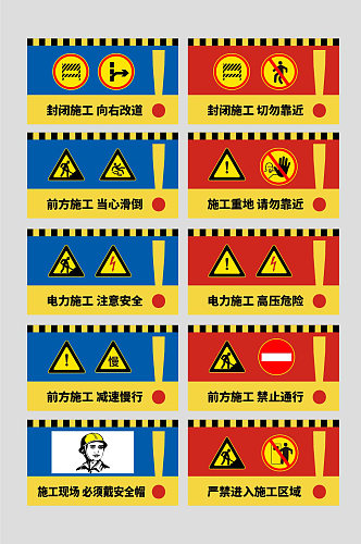 创意工地安全警示牌提示牌