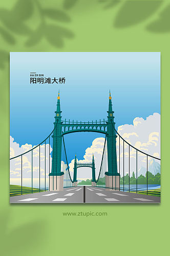 创意矢量阳明滩大桥哈尔滨城市地标建筑插画