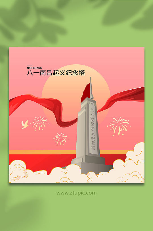 矢量起义纪念塔南昌城市地标建筑插画