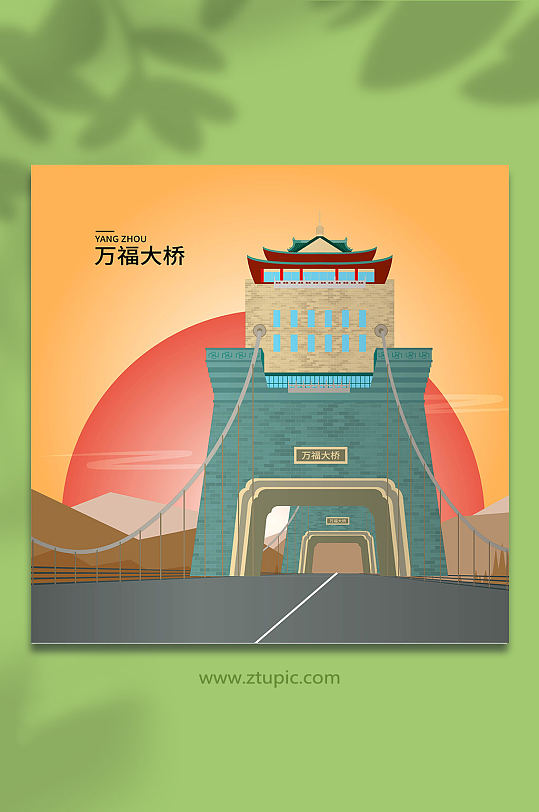 矢量万福大桥扬州城市地标建筑插画