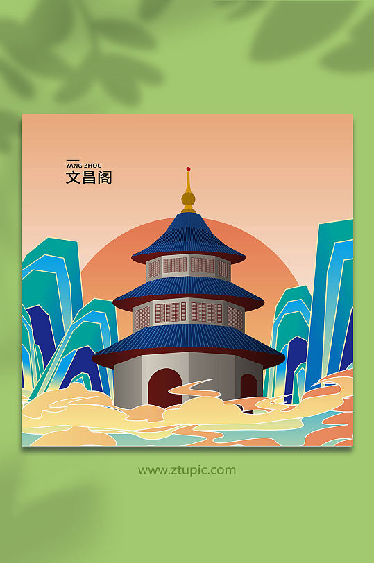 矢量文昌阁扬州城市地标建筑插画