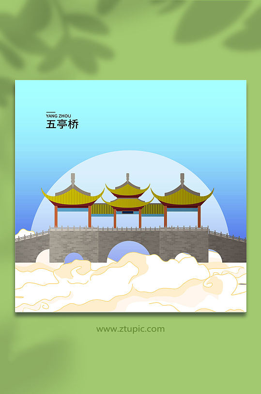 矢量五亭桥扬州城市地标建筑插画-众图网