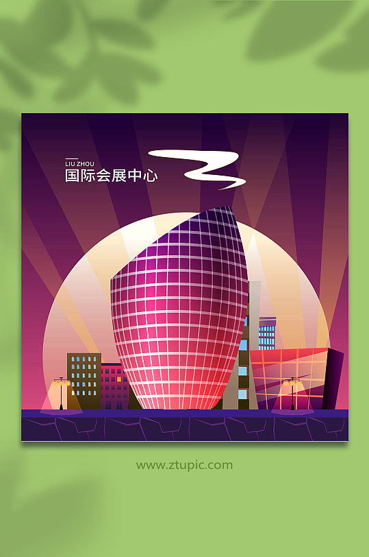 矢量国际会展中心柳州城市地标建筑插画