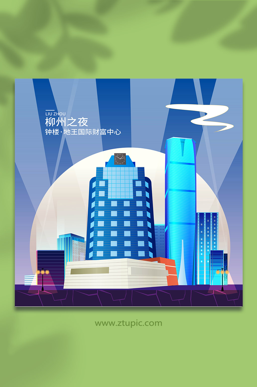 矢量柳州城市地标建筑插画素材