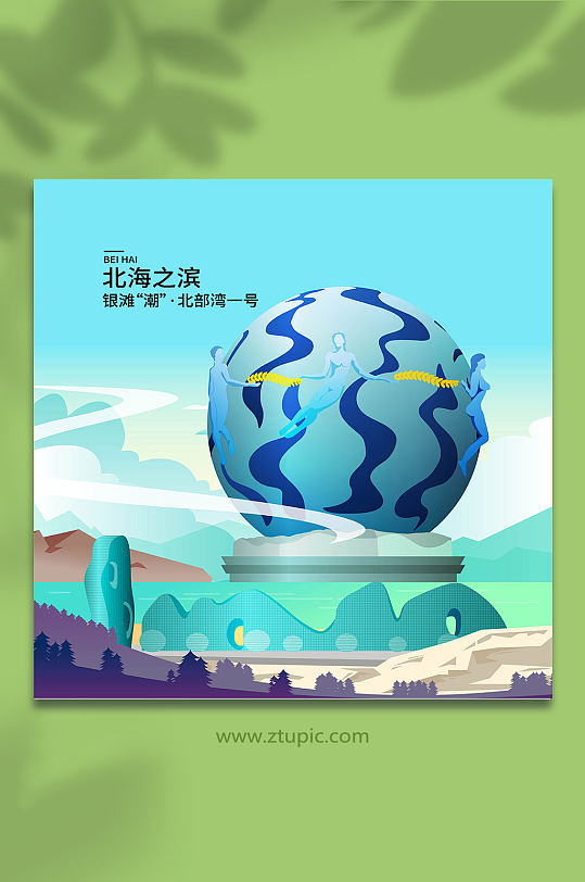 银滩潮北部湾一号北海城市地标建筑插画-众图网