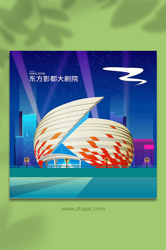 矢量东方影都大剧院青岛城市地标建筑插画-众图网