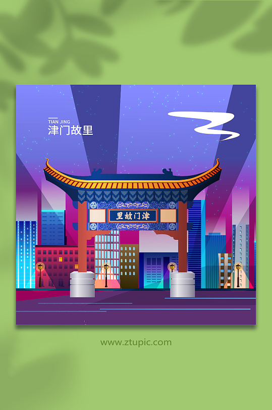 矢量津门故里天津地标建筑插画