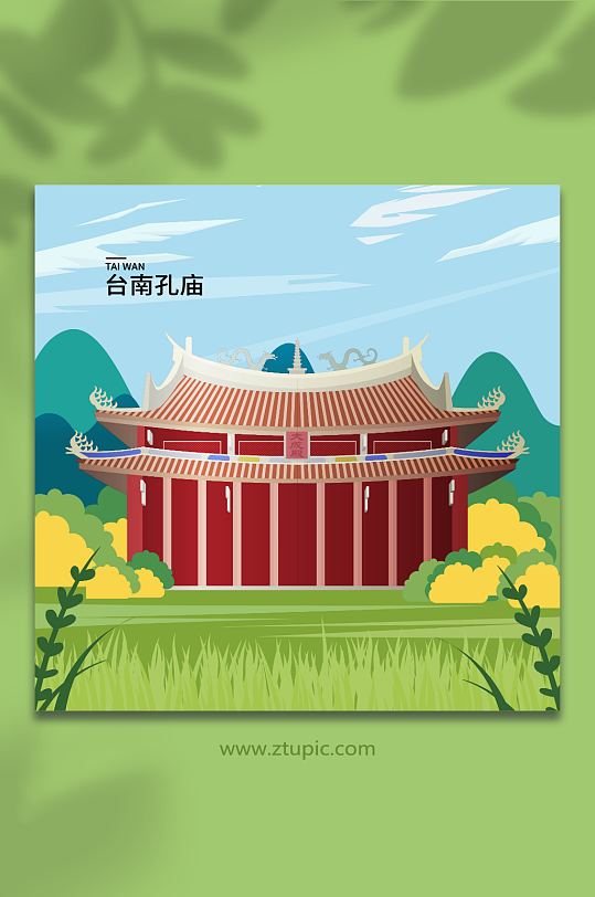 矢量台南孔庙台湾地标建筑插画