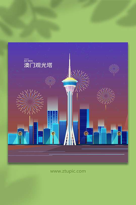 矢量澳门观光塔澳门地标建筑插画