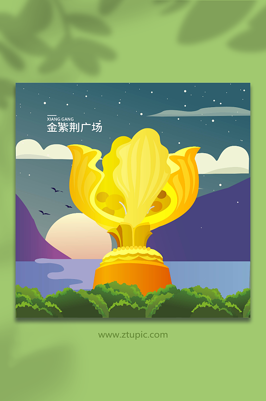 矢量金紫荆广场香港城市地标建筑插画