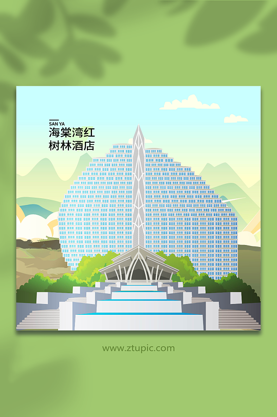 矢量海棠湾红树林酒店三亚城市地标建筑插画