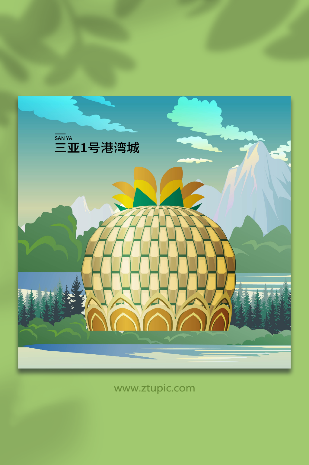 矢量三亚1号港湾城三亚城市地标建筑插画素材