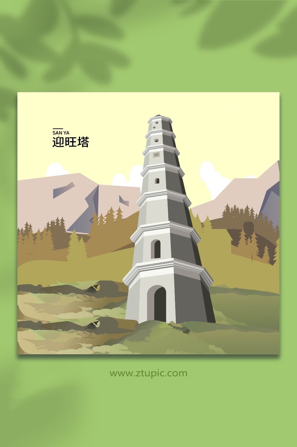 矢量迎旺塔三亚城市地标建筑插画素材