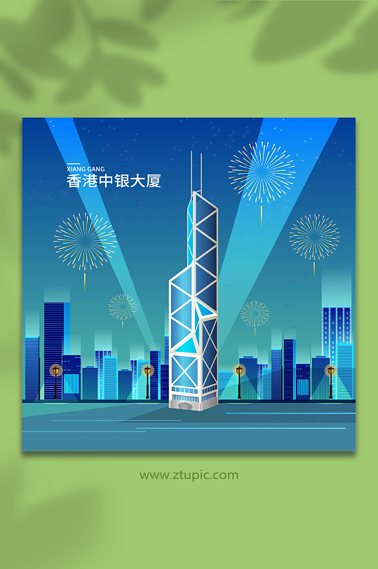 矢量香港中银大厦香港城市地标建筑插画