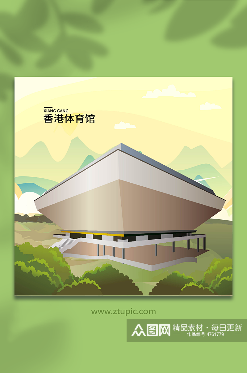 矢量香港体育馆香港城市地标建筑插画素材