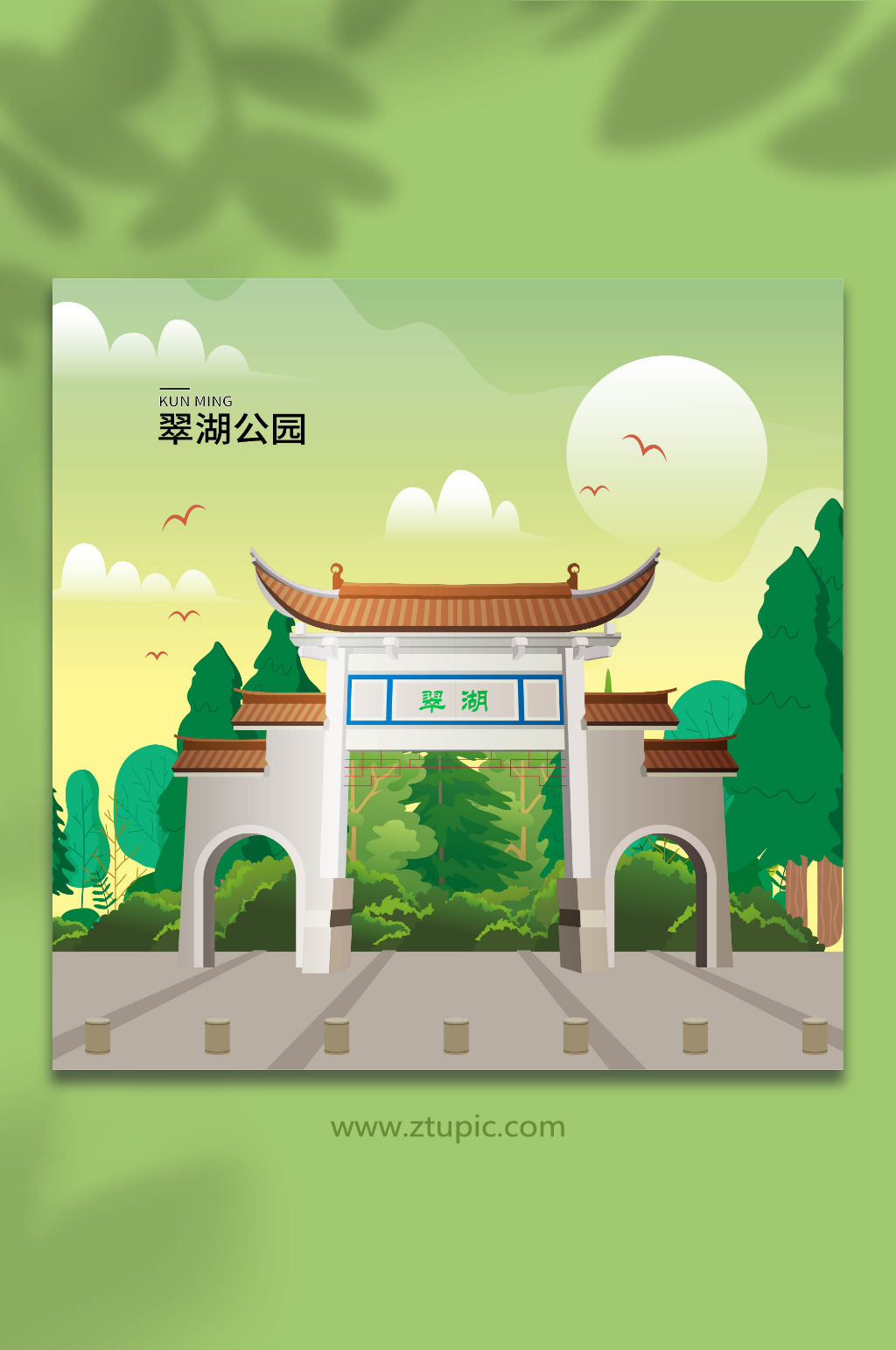 昆明翠湖公园简笔画图片