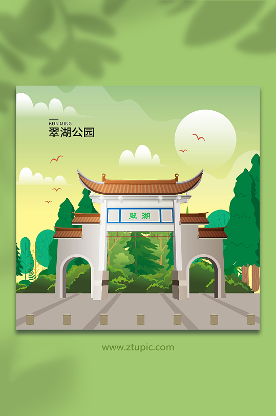 翠湖公园昆明城市地标建筑插画