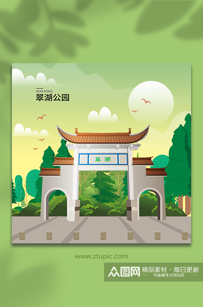 翠湖公园昆明城市地标建筑插画素材