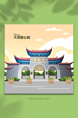 大观楼公园昆明城市地标建筑插画