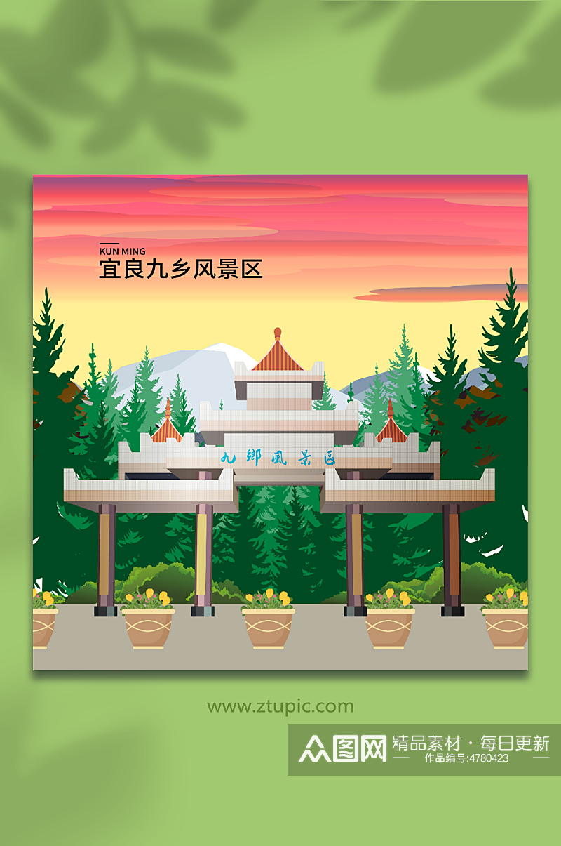 宜良九乡风景区昆明城市地标建筑插画素材