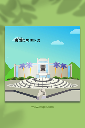 云南民族博物馆昆明城市地标建筑插画