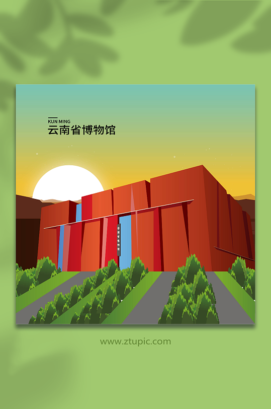 云南省博物馆昆明城市地标建筑插画