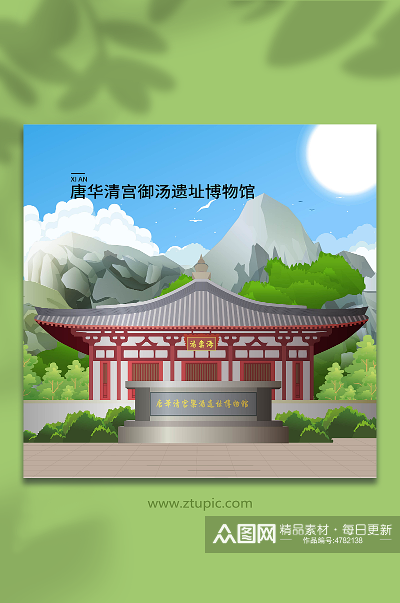 唐华清宫御汤遗址陕西西安风景旅游城市插画素材