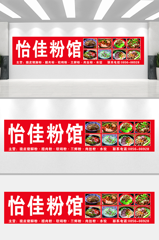 粉面店灯箱门头广告-众图网