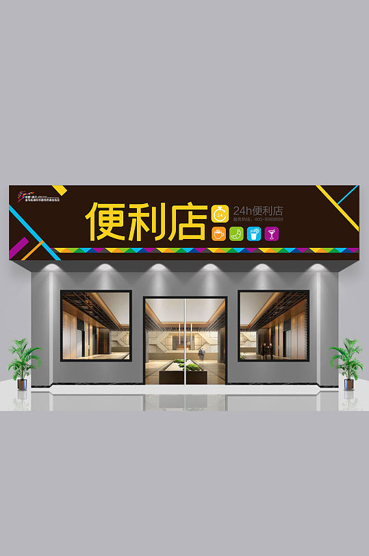 招牌门头店招超市
