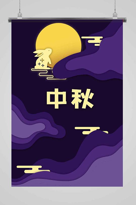 创意中秋剪纸风背景