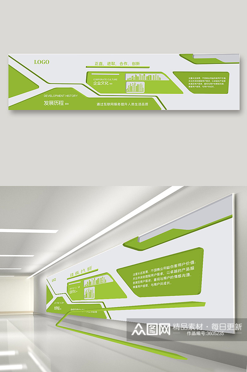 绿色企业形象背景墙素材