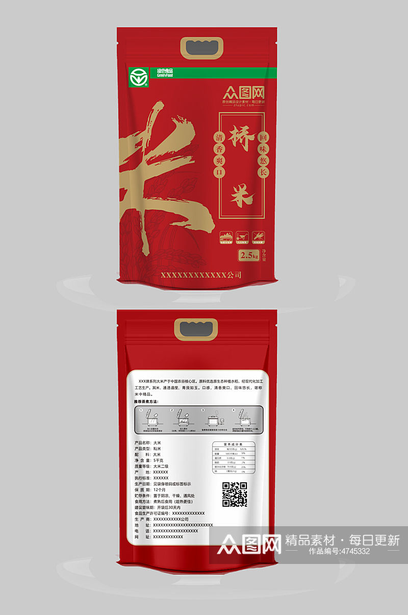 红色国风大米包装袋设计素材