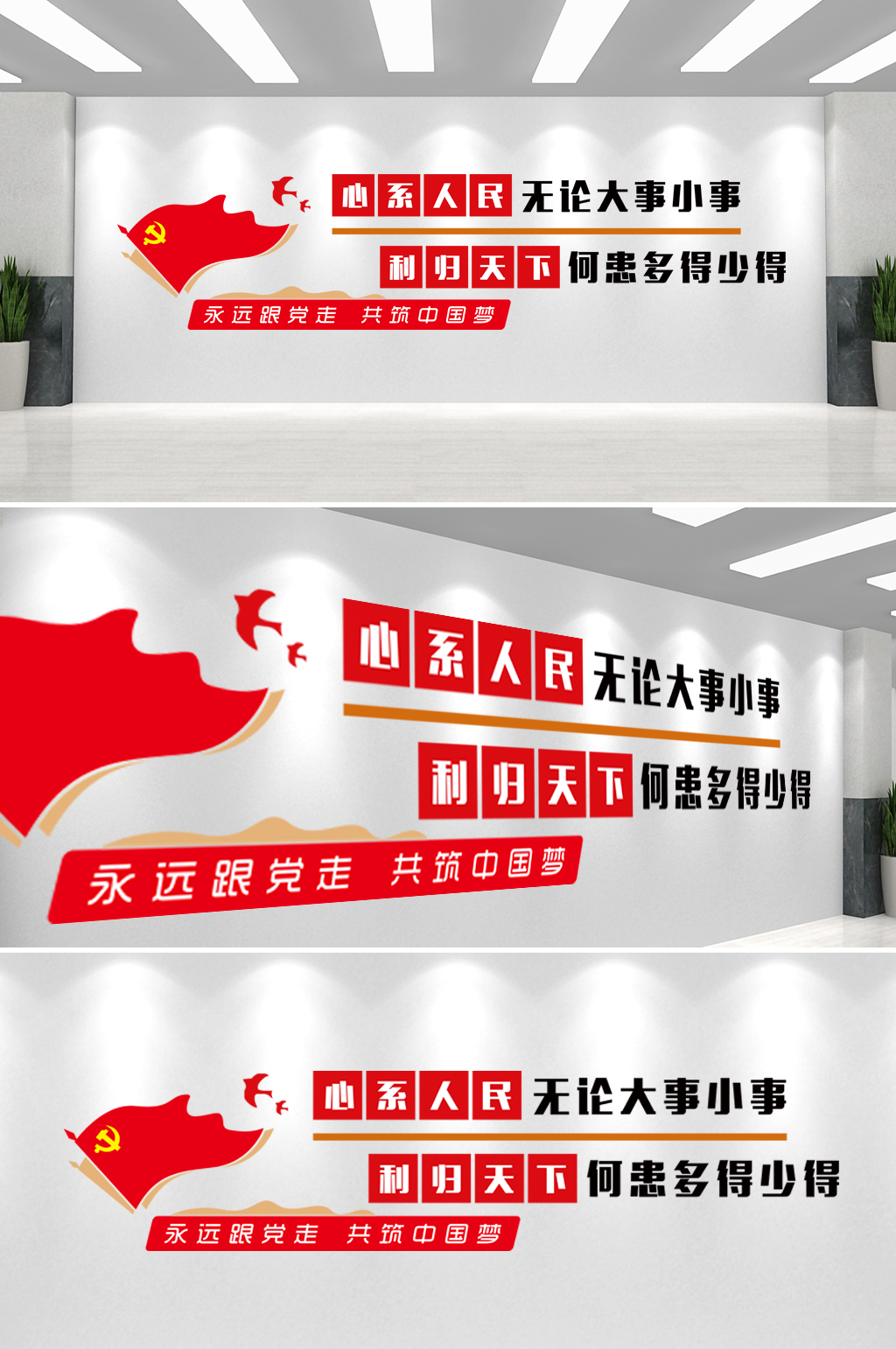 红色党建文化形象墙素材